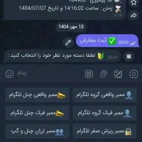 درخواست شریک و همکار|خدمات رایانه‌ای و موبایل|خرم‌آباد, |دیوار