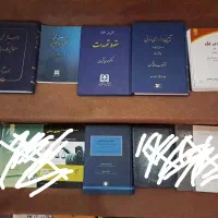 کتاب های حقوقی خصوصی و عمومی