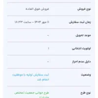 فروش فوری حواله سمند سورن