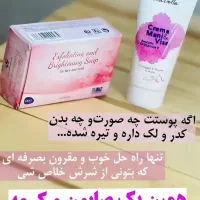 صابون لایه برداروروشن کننده کرم آبرسان ایتالیایی