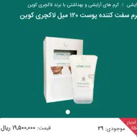 کرم سفت کننده صورت
