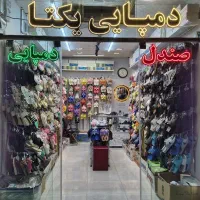 فروش انواع دمپایی و صندل|کیف، کفش، کمربند|مشهد, شهید مطهری|دیوار