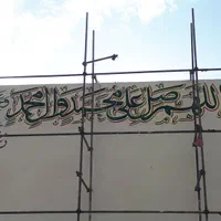 دیوارنویسی