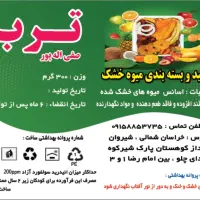 کار در کارگاه تولیدی سبزیجات