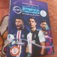 بازی فوتبال کارتی