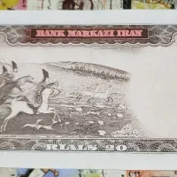 اسکناس ۲۰ ریالی قدیمی|کلکسیون سکه، تمبر، اسکناس|تهران, آرژانتین|دیوار