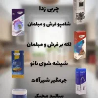 انواع محصولات نانوبابهترین برندوکیفیت|مواد شوینده و دستمال کاغذی|اردکان, |دیوار