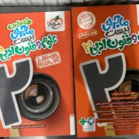 فروش کتاب کار رشتع انسانی نو بدون هیچ خط خردگی|کتاب و مجله آموزشی|قم, باجک یک|دیوار