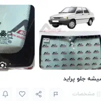 چراغ جلو پراید 131+باتری 60آمپر+شیشه جلو +آینه وسط