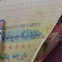 فروش فوری فرش ۹ متری بزرگمهر|فرش|ایرانشهر, |دیوار