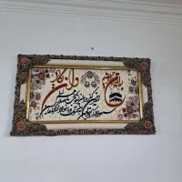 تابلوفرش سالم و نو