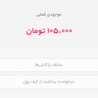 هدیه ۱۰۵ هزار تومان رایگان با کد هدیه ( کارنت )