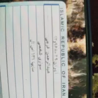 یک کارت سوخت ویک عابر بانک گم شده