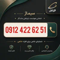 09124226251