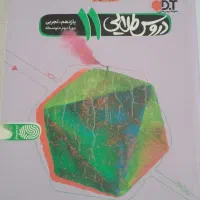 کتاب گام به گام و دروس طلایی|کتاب و مجله آموزشی|شاهینشهر, شهرک گلدیس|دیوار