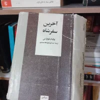 وداع با اسلحه و