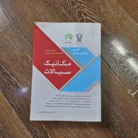 کتاب سری عمران- مجموعه کتاب