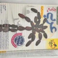 کتاب جامع عربی کنکور ۱۴۰۴ خیلی سبز