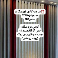 پرده شاین وساده مینیمال