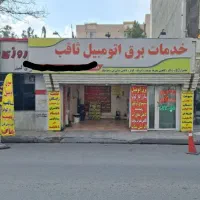 شارژ گاز کولر‌ انواع خودرو های ایرانی و خارجی و