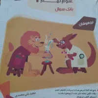 کتاب مبتکران علوم نهم