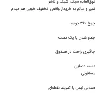 کالسکه و کریر Peg-Perego|کالسکه و لوازم جانبی|ورامین, ورامین|دیوار