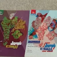 کتاب های دوازدهم