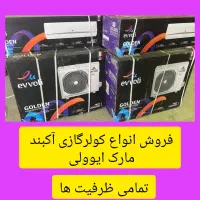 کولر گازی ایولی