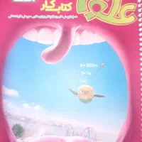 کتاب کار نهم|کتاب و مجله آموزشی|نیشابور, کوی یغما|دیوار