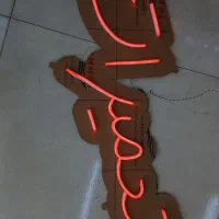 نئون|تابلو، نقاشی، عکس|بیرجند, |دیوار