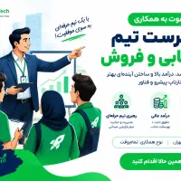 سوپروایزر میدانی اسنپ پی درحومه تهران