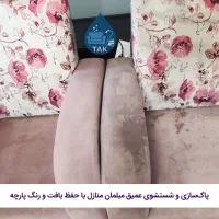 مبل شویی شریعتی مجیدیه نارمک تجریش شستشوی موکت|خدمات نظافت|تهران, مهران (سیدخندان)|دیوار