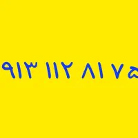 09131139997|سیمکارت|خمینیشهر, |دیوار