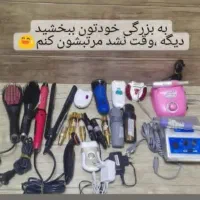 مرکزفروش وتعمیرات سشواراتوبابلیس دستگاه بخور|خدمات آرایشگری و زیبایی|کرمانشاه, |دیوار