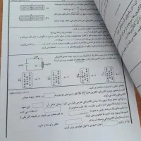جزوه ۹۸ صفحه ای بخش بندی سوالات نهایی فیزیک یازدهم