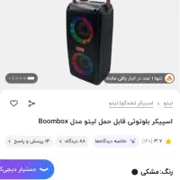 اسپیکر leitu boombax عالی