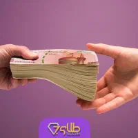 وام فوری تا ۱ میلیارد تومان