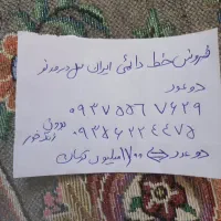 دوعدد سیم کارت ایرانسل  در حد رند