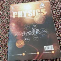 کتاب فیزیک دوازدهم|کتاب و مجله آموزشی|سرعین, |دیوار