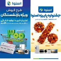 ساید اسنوا  ۳ درب  مدل فرنیا هوشمند ۶ ماه بدون سود