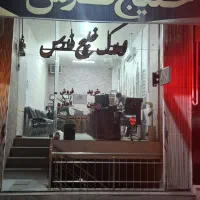 مغازه دو طبقه آل محمد