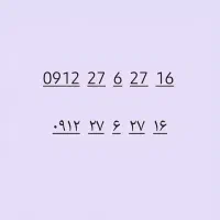 کد ۲ رند بدون زنگ خور