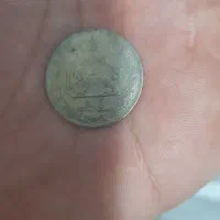 سکه ضرب شاهنشاهی