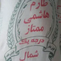 برنج طارم هاشمی ممتاز