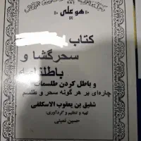 راهنمایی کتاب قران