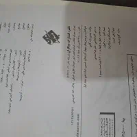 کتاب تست و کمک درسی دوازدهم تجربی|کتاب و مجله آموزشی|قم, کیوانفر|دیوار