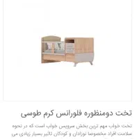 تخت و کمد آپادانا شرکتی|تخت و سرویس خواب|تهران, شهرک رضویه|دیوار