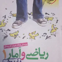 کتب ریاضی کنکور انسانی|کتاب و مجله آموزشی|قرچک, مهدیه|دیوار