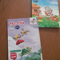 کتاب کار فارسی و ریاضی سوم دبستان.