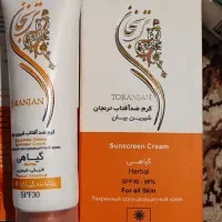 کرم ضد آفتاب